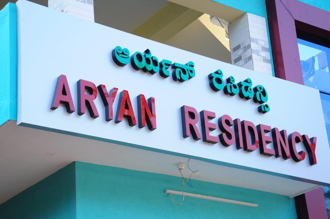 Aryan Residency Βίλα Māvalli Εξωτερικό φωτογραφία